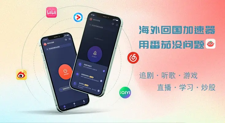 好用的回国vpn