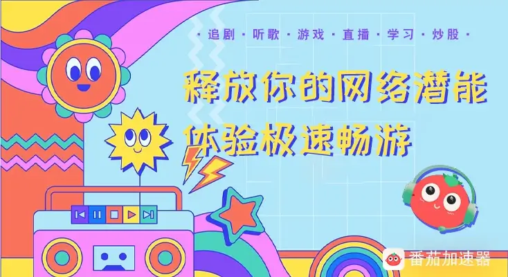 图解网易云音乐海外