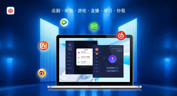 图解穿梭和Quickback VPN对比哪个回国效果更好？