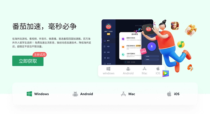 图解ios vpn破解版